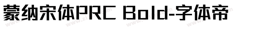 蒙纳宋体PRC Bold字体转换